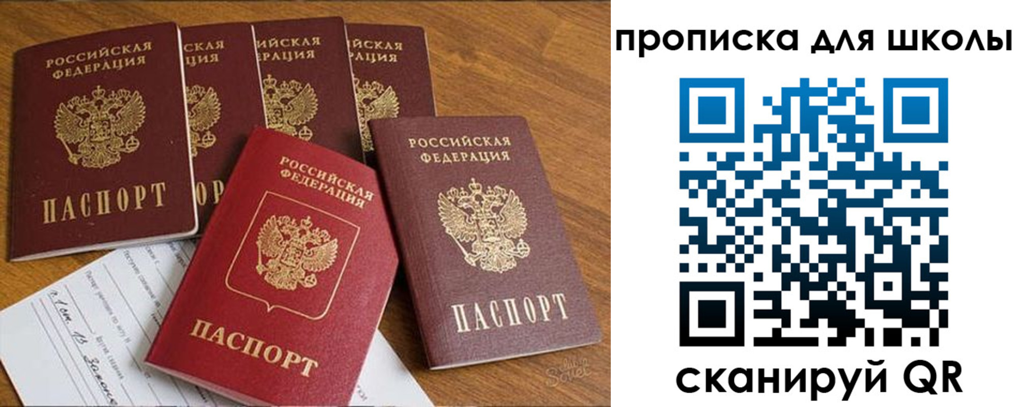 прописка для работы в Дагестане