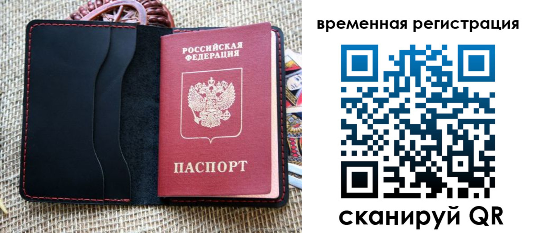 временная регистрация поиск в Дагестане
